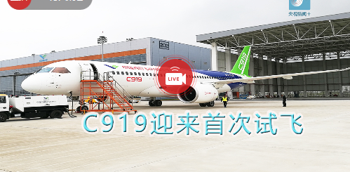 أa(chn)wC(j)C919wAMɹ